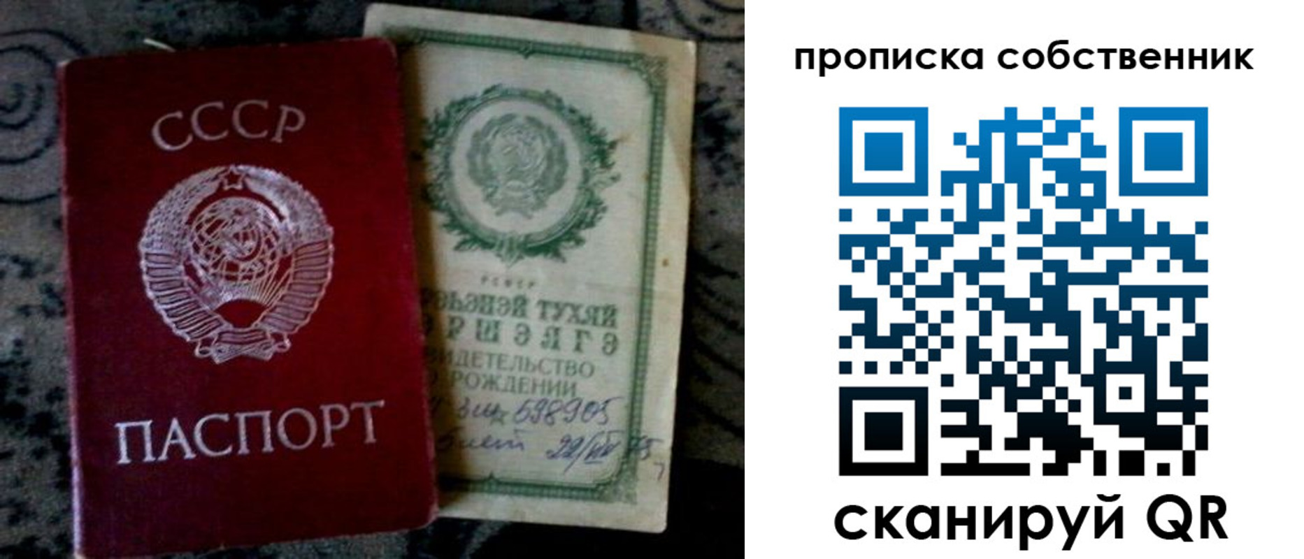 временная регистрация законно в Энгельсе