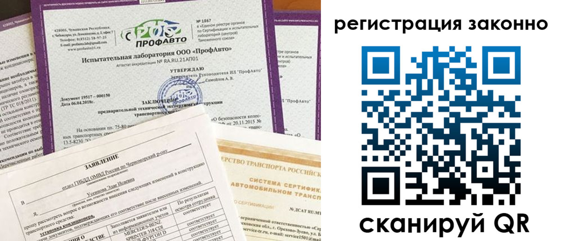 прописка законно в Энгельсе