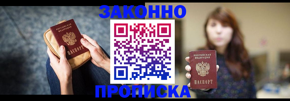 пропишу в квартире в Энгельсе