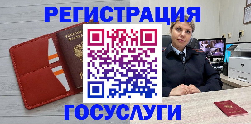 временная регистрация поиск в Энгельсе