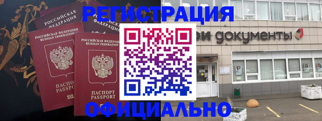 прописка в квартире в Энгельсе