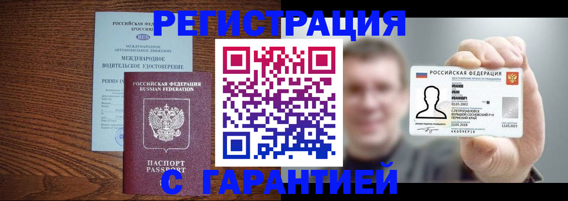 временная регистрация поиск в Энгельсе