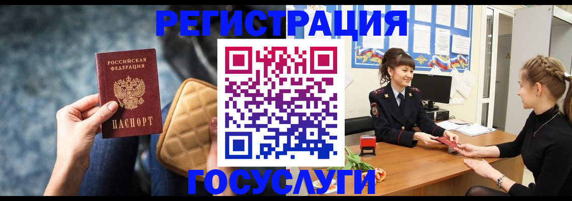 временная регистрация гарантия в Энгельсе